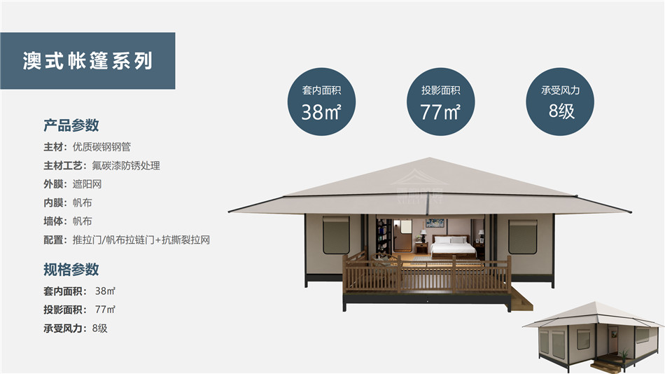 偃师市度假村帐篷：定制化设计，助力度假村打造差异化竞争力
